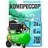 Компрессор ECO AE-251-4 коаксиальный (260 л/мин, 8 атм, коаксиальный, масляный, ресив. 24 л, 220 В, 1.80 кВт)