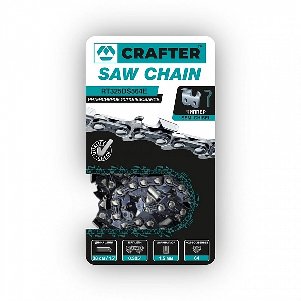 Цепь пильная CRAFTER RT325DS564E
