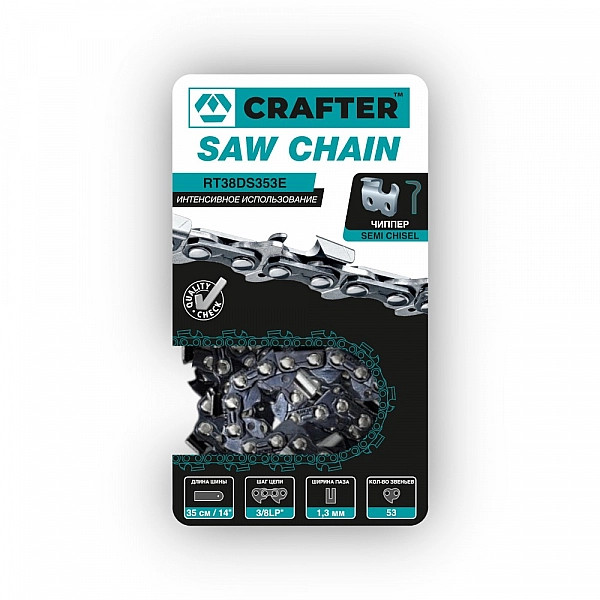 Цепь пильная CRAFTER RT38DS353E