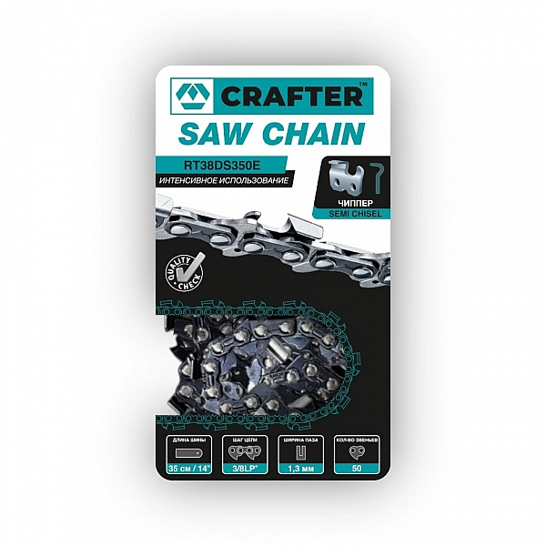 Цепь пильная CRAFTER RT38DS350E
