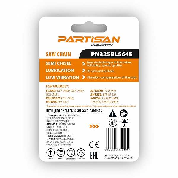 Цепь пильная PARTISAN PN325BL564E