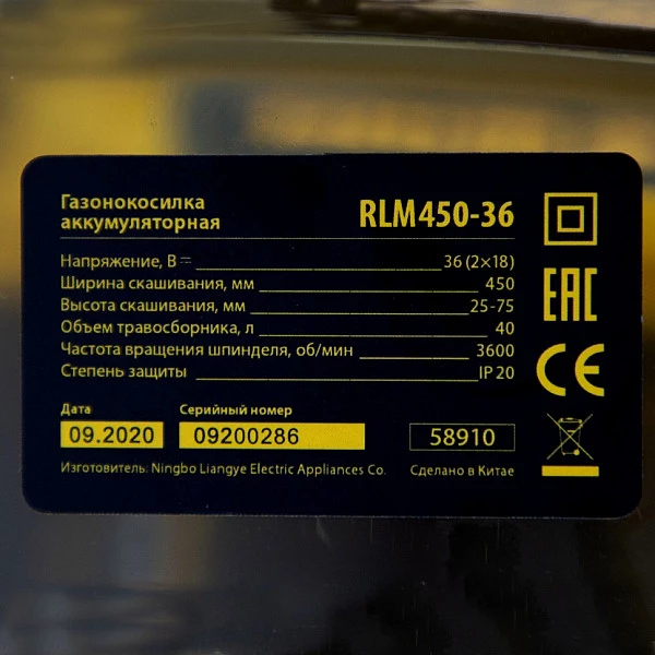 Газонокосилка аккумуляторная бесщеточная DENZEL RLM450-36