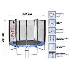 Батут с защитной сеткой и лестницей, 244х51 см, ARIZONE (для детей старше 14 лет)
