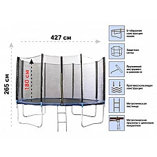 Батут с защитной сеткой и лестницей, 427х85 см, ARIZONE (для детей старше 14 лет. Один батут отгружается в двух коробках.)