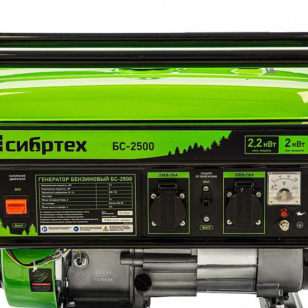 Генератор бензиновый СИБРТЕХ БС-2500
