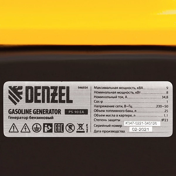 Генератор бензиновый DENZEL PS 90 EA