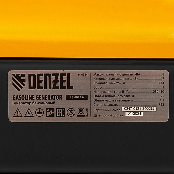 Генератор бензиновый DENZEL PS 80 EA