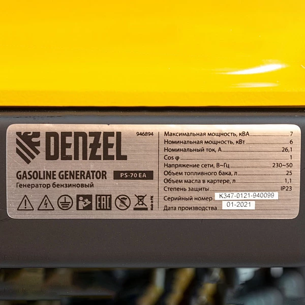 Генератор бензиновый DENZEL PS 70 EA
