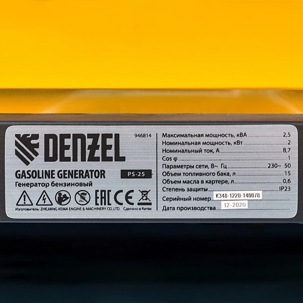 Генератор бензиновый DENZEL PS 25