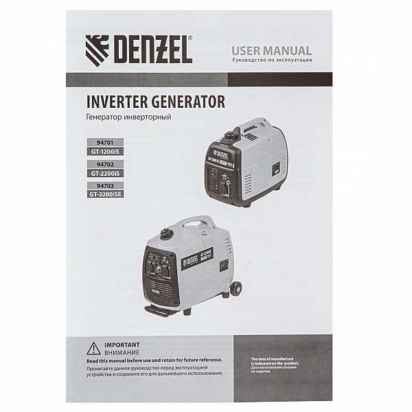 Генератор инверторный DENZEL GT-3200iSE