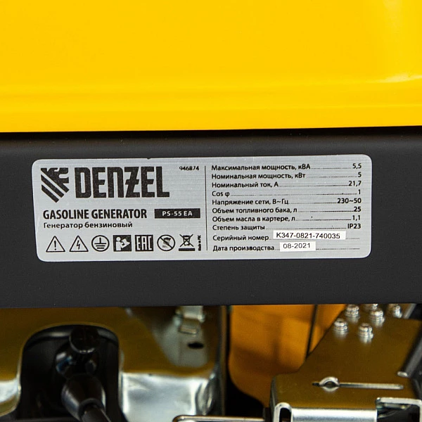 Генератор бензиновый DENZEL PS 55 EA