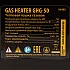 Газовая тепловая пушка DENZEL GHG-50