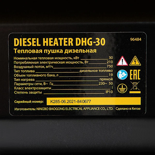 Дизельная тепловая пушка DENZEL DHG-30