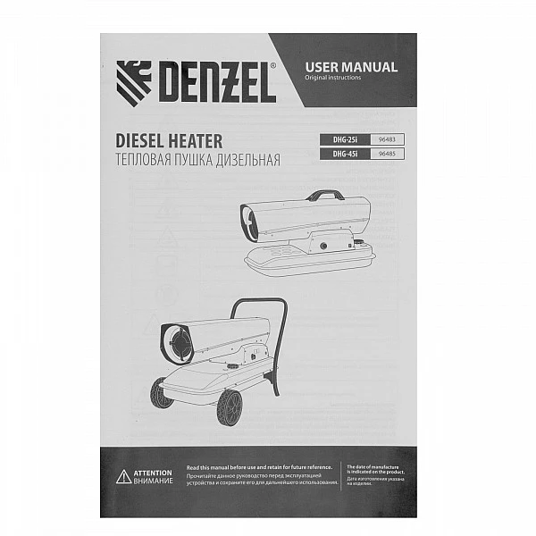 Дизельная тепловая пушка DENZEL DHG-25i