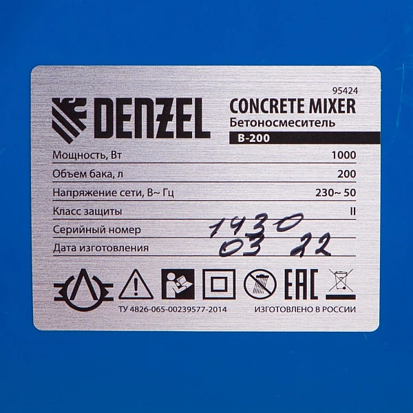 Бетоносмеситель DENZEL B-200