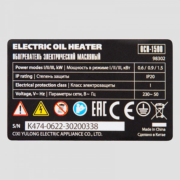 Масляный обогреватель MTX OCH-1500