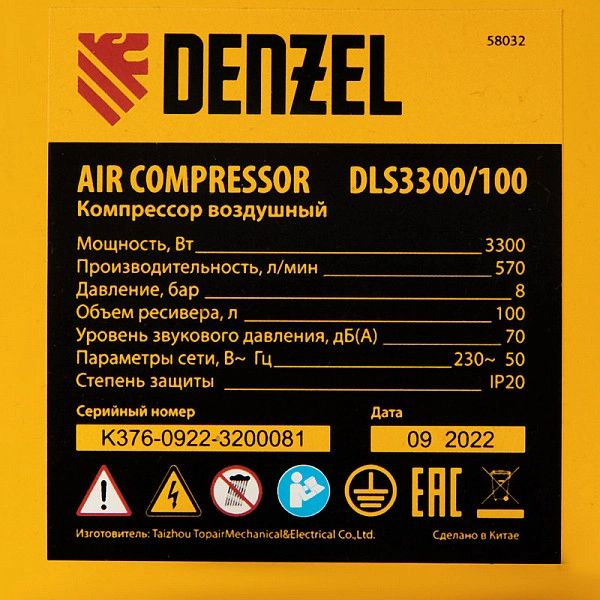 Компрессор безмасляный, малошумный Denzel DLS 3300/100, 3300 Вт,3x1100, 100 л, 570 л/мин ,блок управления