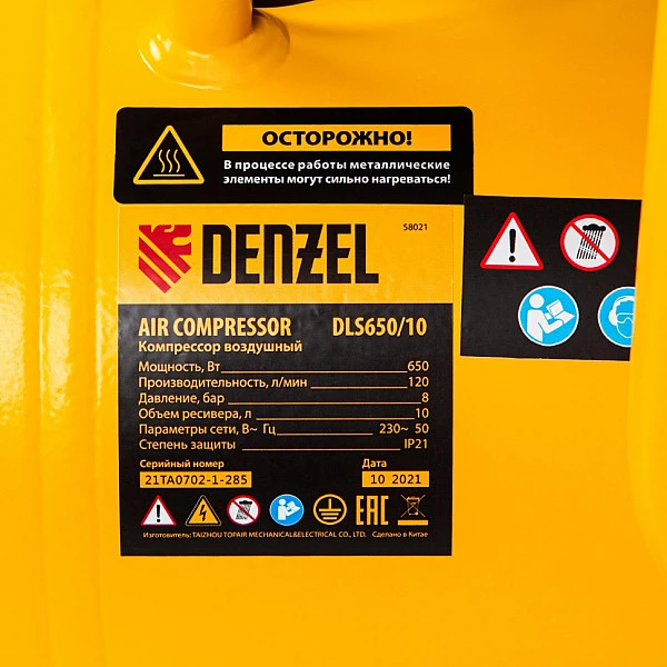 Компрессор Denzel DLS650/10 безмаслянный малошумный 650 Вт, 120 л/мин, ресивер 10 л