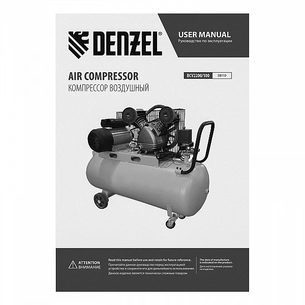 Компрессор воздушный Denzel BCV2200/100, ременный привод, 2.2 кВт, 100 литров, 370 л/мин