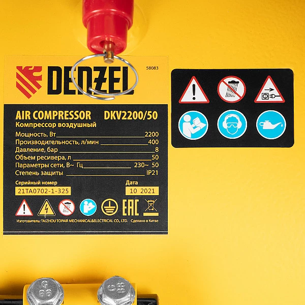 Компрессор воздушный Denzel DKV2200/50, Х-PRO 2.2 кВт, 400 л/мин, 50 л