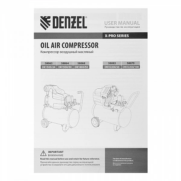 Компрессор воздушный Denzel DKV2200/50, Х-PRO 2.2 кВт, 400 л/мин, 50 л