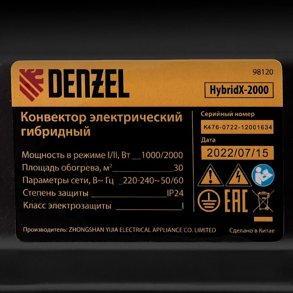 Конвектор гибридный электрический HybridX-2000