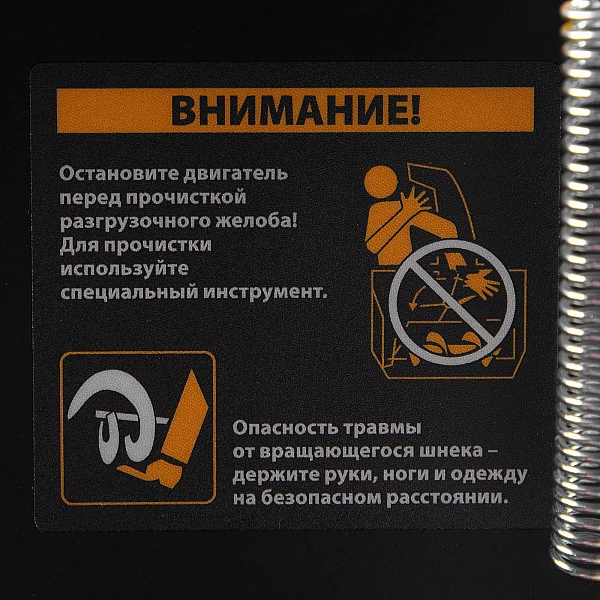 Бензиновая снегоуборочная машина DENZEL SBL 711D PRO