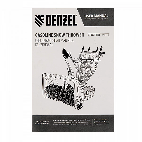 Бензиновая снегоуборочная машина DENZEL SBL 711DT PRO