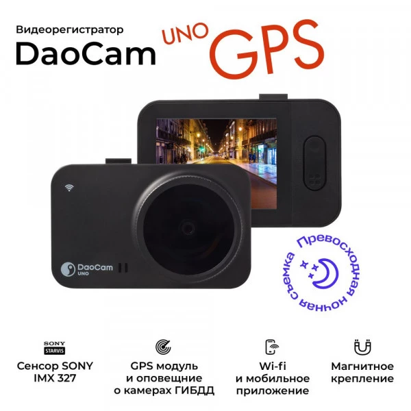 Автомобильный видеорегистратор Daocam Uno (комплектация 1)