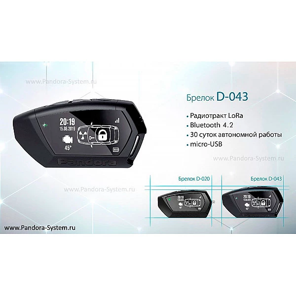 Автосигнализация Pandora DXL 4790