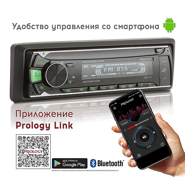 Автомагнитола PROLOGY CMX-170