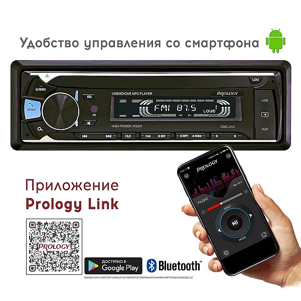 Автомагнитола PROLOGY CMX-210