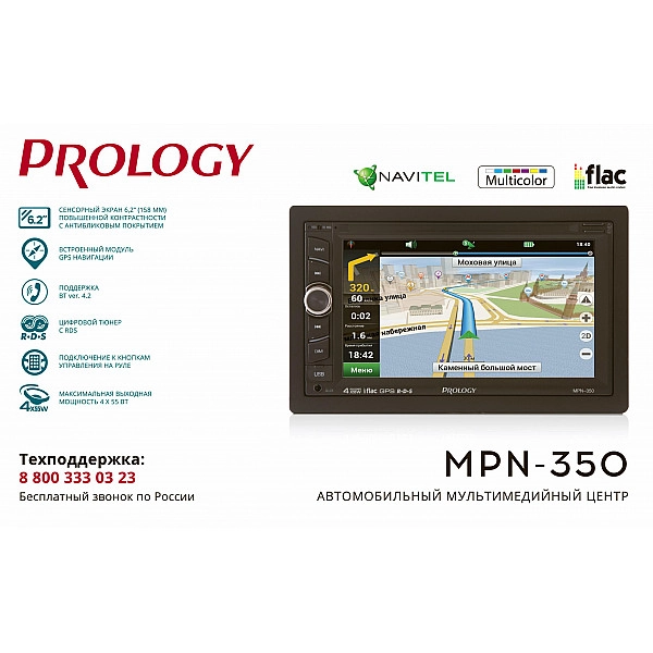 Автомагнитола PROLOGY MPN-350