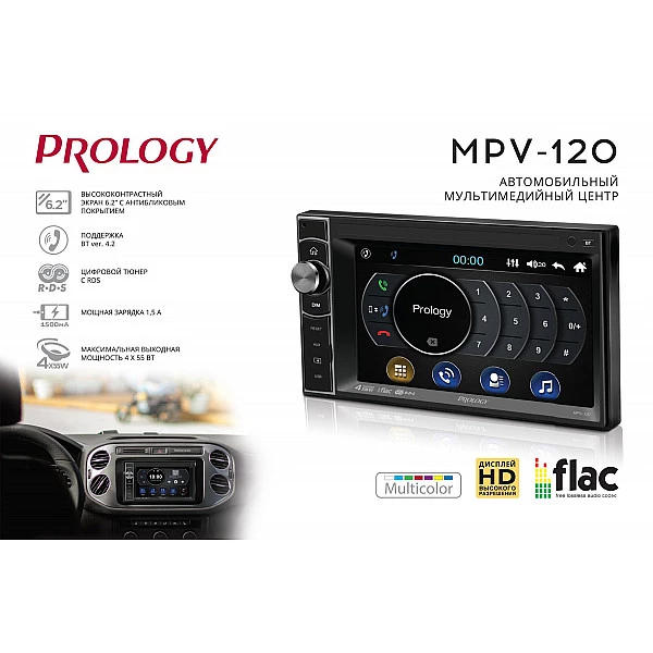 Автомагнитола PROLOGY MPV-120