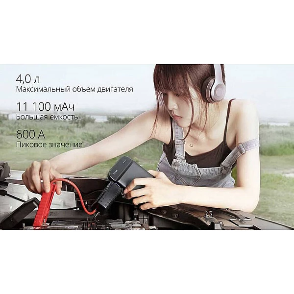 Портативное пуско-зарядное устройство Xiaomi 70mai Jump Starter / PS01 (11100mAh)