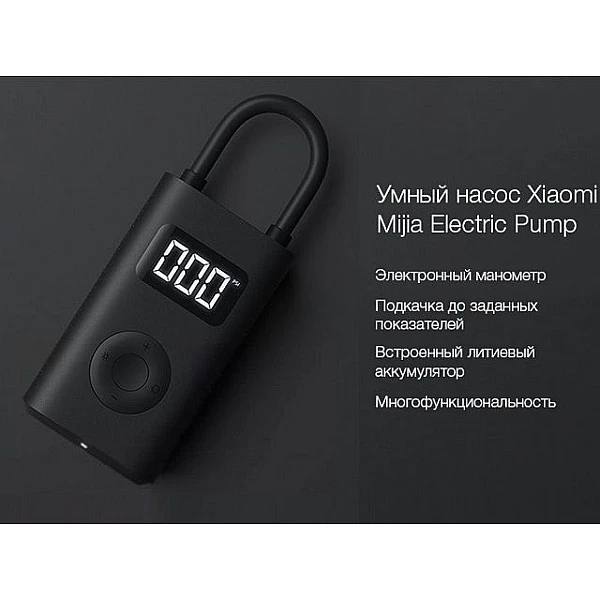 Насос Xiaomi Mijia Electric Pump