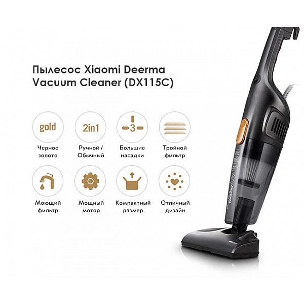 Пылесос Xiaomi Deerma DX115C