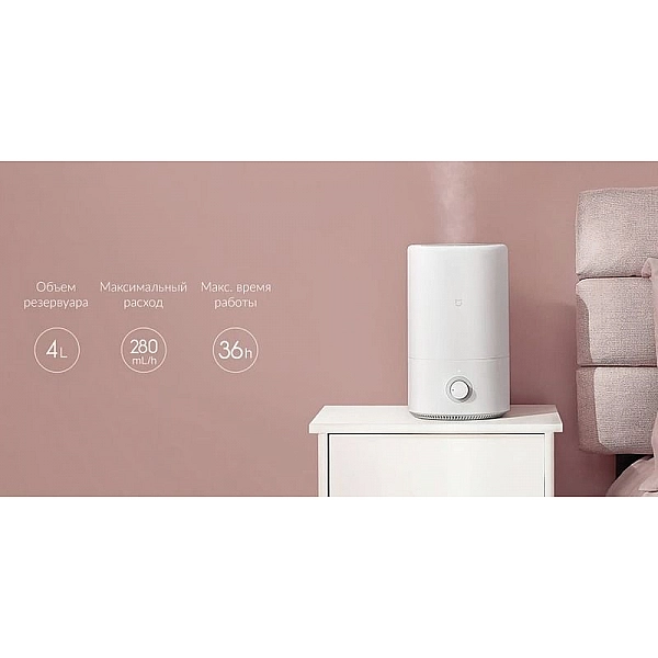 Увлажнитель воздуха Xiaomi Mijia Humidifier MJJSQ02LX / SKV4107CN