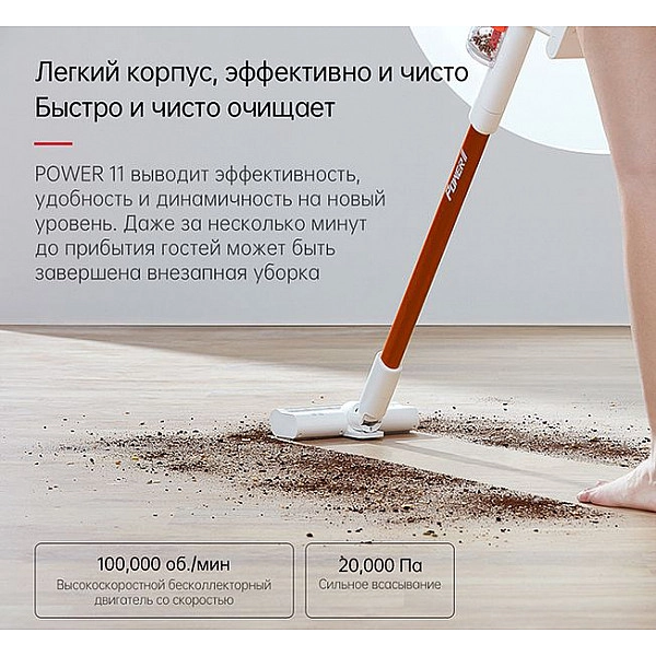 Беспроводной ручной пылесос Xiaomi Trouver Power 11