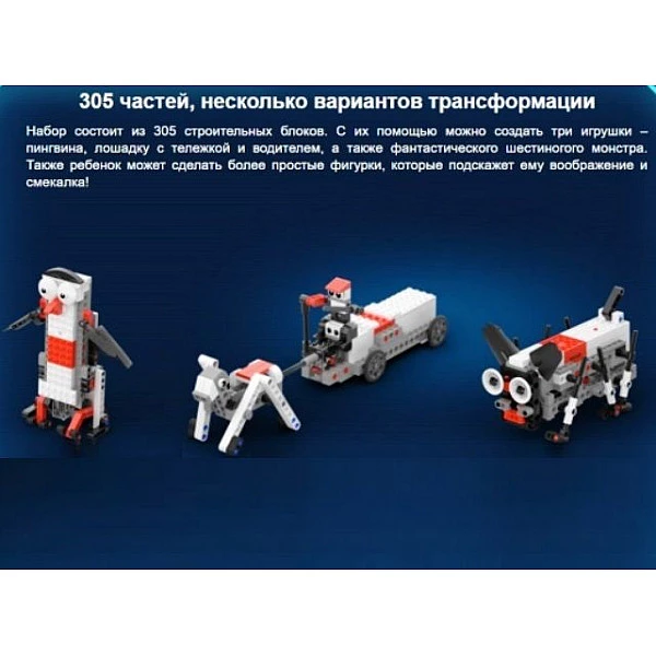 Конструктор Xiaomi MITU Intelligent Building Blocks White