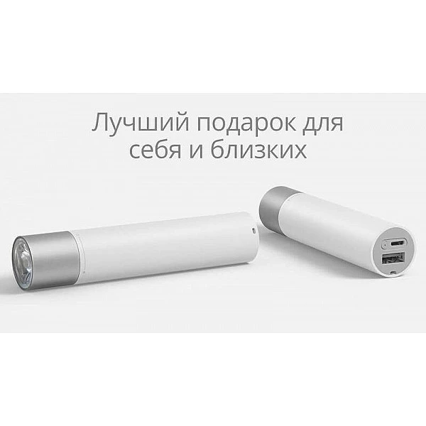 Фонарик-внешний аккумулятор Xiaomi Mi Power Bank Flashlight