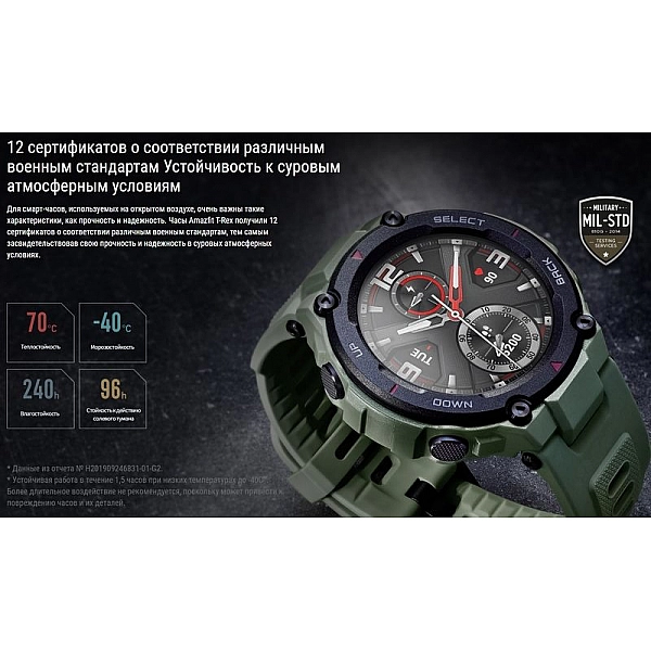 Умные часы Amazfit T-Rex Smart Watch / A1919 (глобальная версия, хаки)