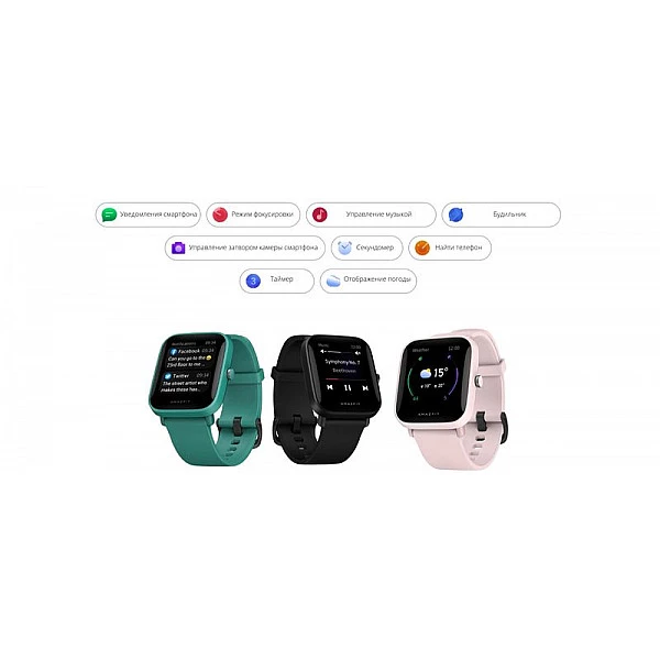 Умные часы Amazfit Bip U Pro (Global)