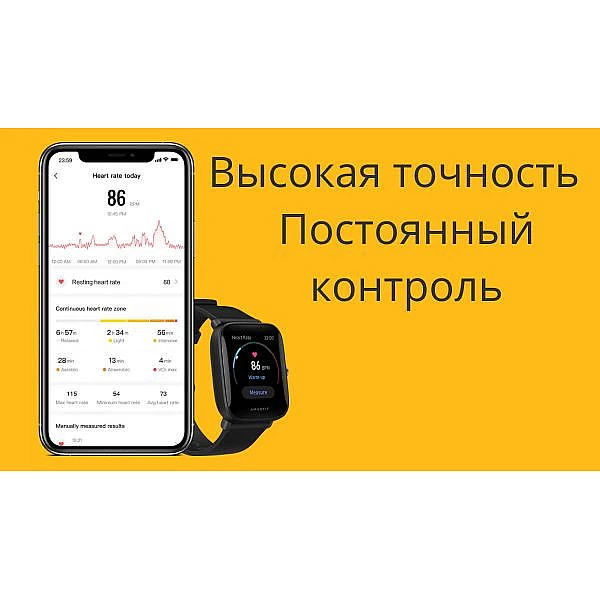 Умные часы Amazfit Bip U Pro (Global)