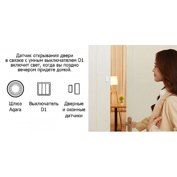 Умный выключатель Aqara Smart Wall Switch D1 / QBKG22LM (двойной встраиваемый без нулевой линии)