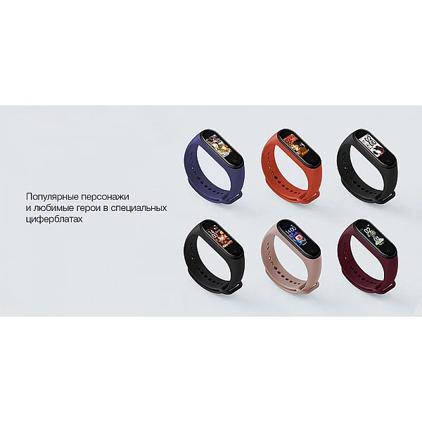 Фитнес-браслет Xiaomi Mi Band 4 (китайская версия)