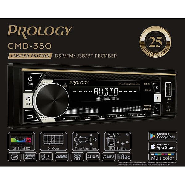 Автомагнитола PROLOGY CMD-350