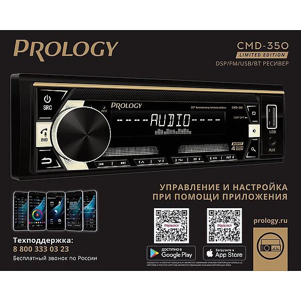 Автомагнитола PROLOGY CMD-350