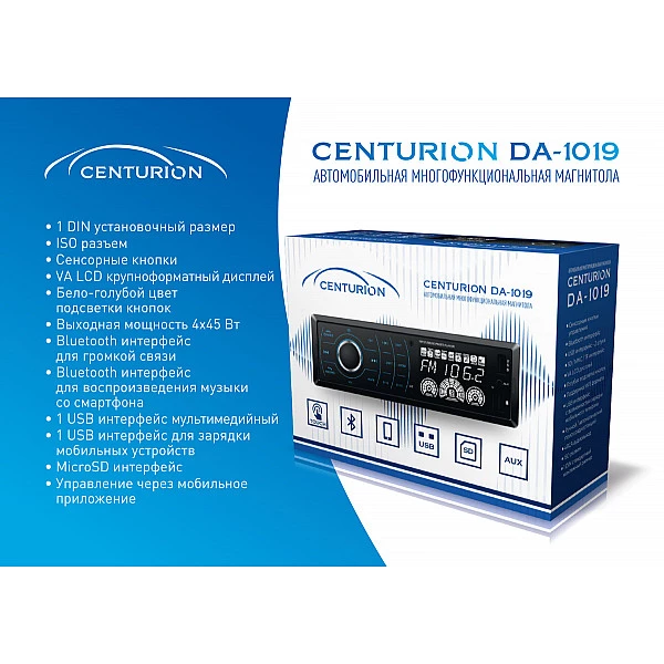 Автомагнитола CENTURION DA-1019