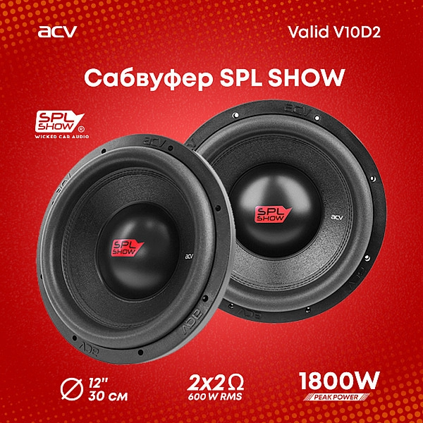 Автомобильный сабвуфер ACV VALID V10D2